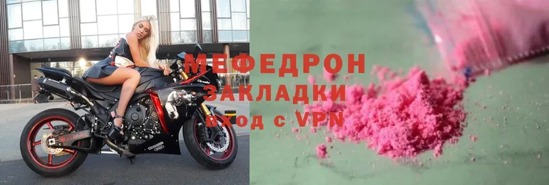 Мефедрон mephedrone  Бийск 